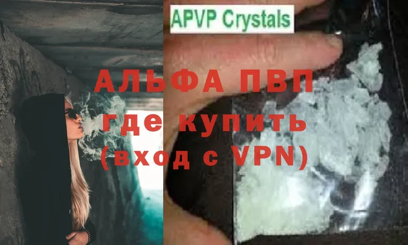 Alpha PVP Crystall  Бакал 